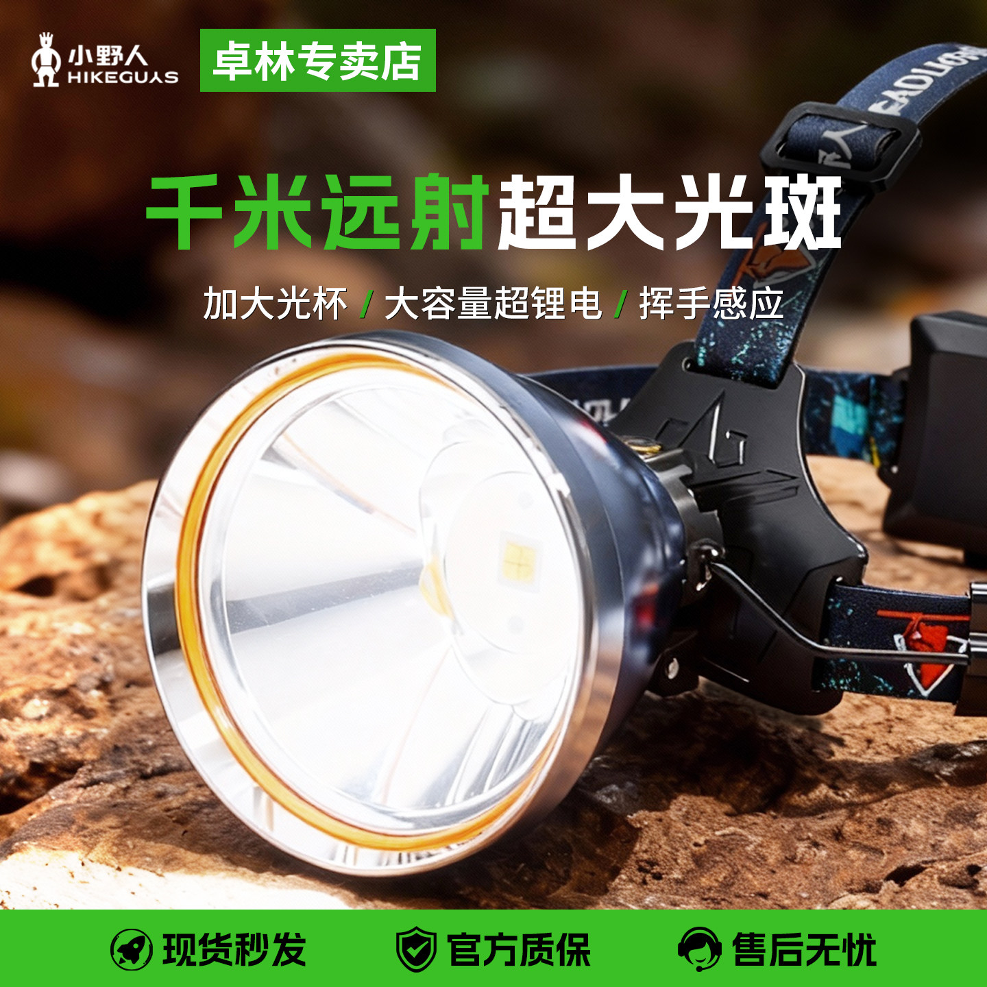 头灯强光充电户外超亮头戴式照明手电筒超长续航钓鱼专用led矿灯