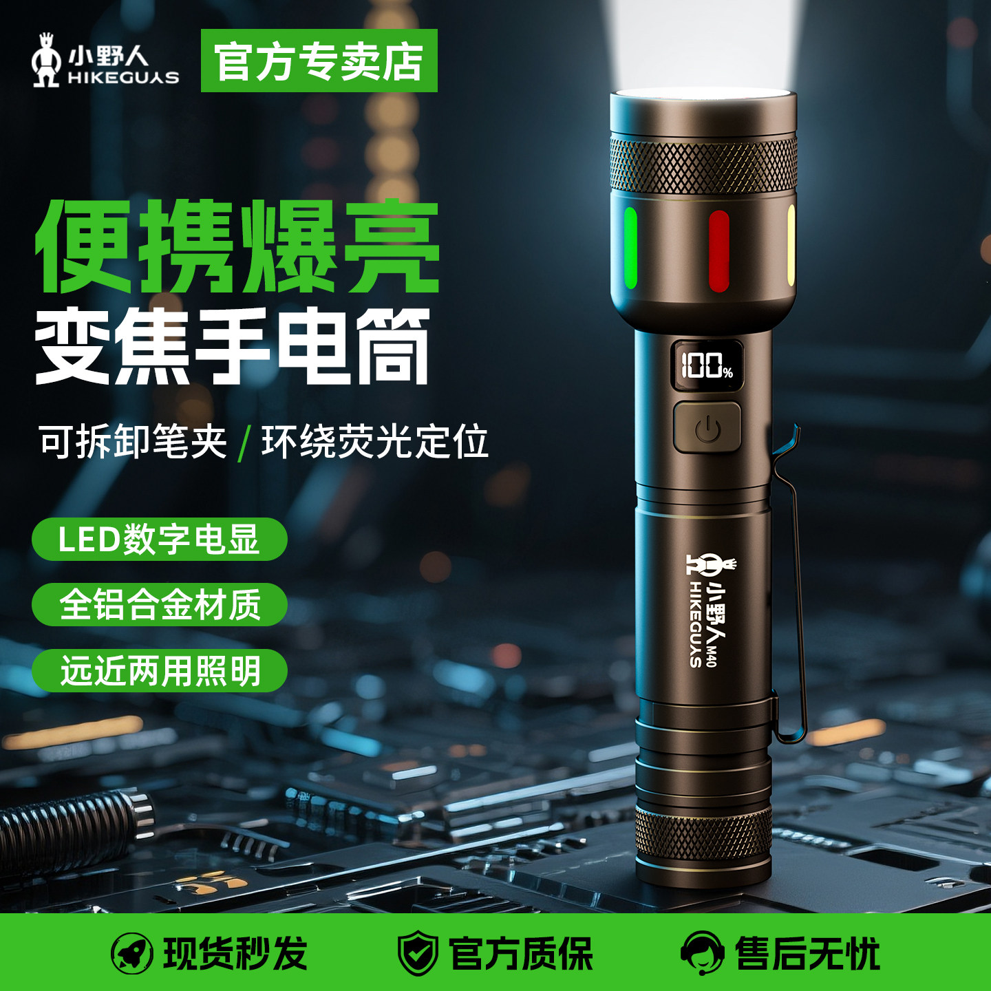 小野人强光手电筒可充电户外超亮远射家用小型便携耐用防水LED灯