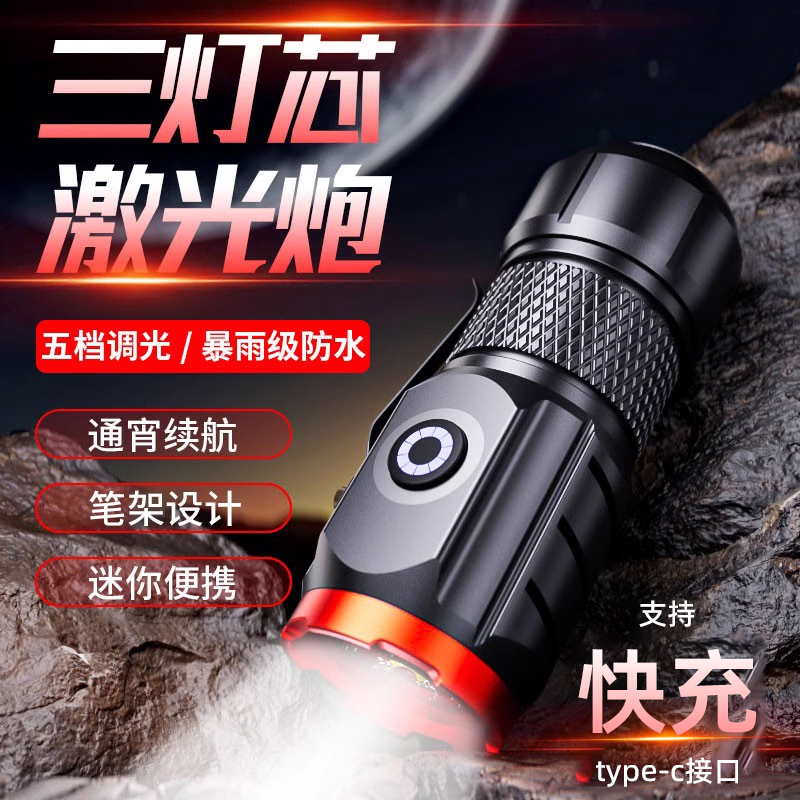 小野人户外强光超亮便携手电筒