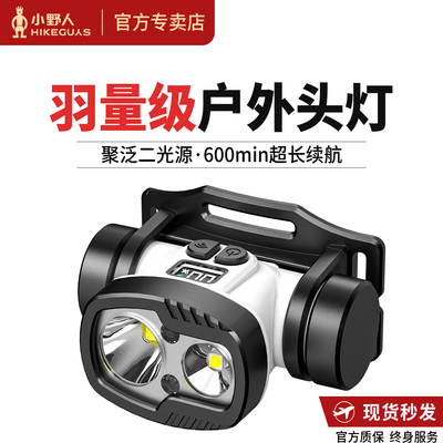 头戴式户外强光超亮感应小手电
