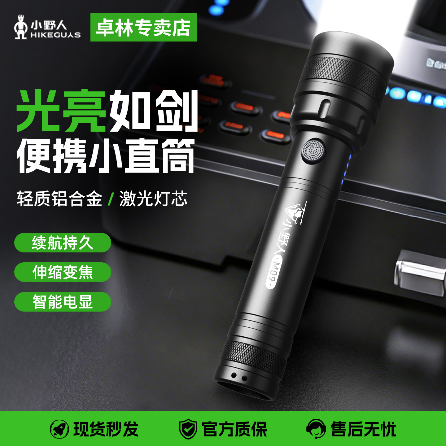 手电筒强光充电超亮户外远射家用迷你小型便携氙气LED工作灯