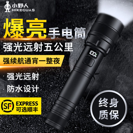 超亮手电筒强光充电超长续航户外家用小型迷你便携耐用多功能远射