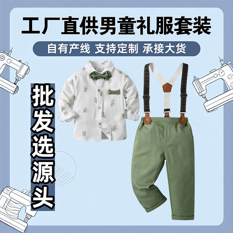 源头工厂童装小孩春秋衣儿童衣服宝宝英伦礼服背带裤男童套装