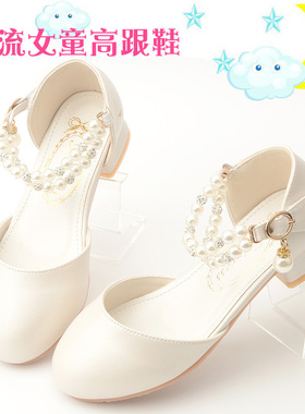 新款春秋季闪钻珍珠女童高跟公主鞋韩版学生白色表演皮鞋儿童单鞋