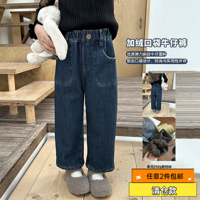 【清仓款】儿童前后口袋设计牛仔裤女童宝宝洋气百搭加绒直筒裤