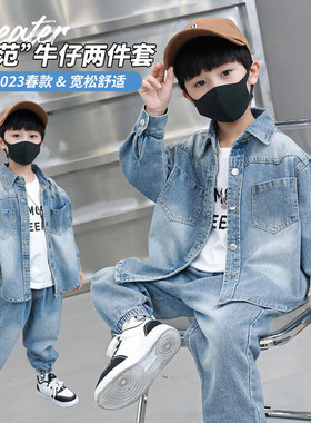 男童牛仔套装2026春秋装儿童纯色潮酷两件套中小童衣服外贸休闲