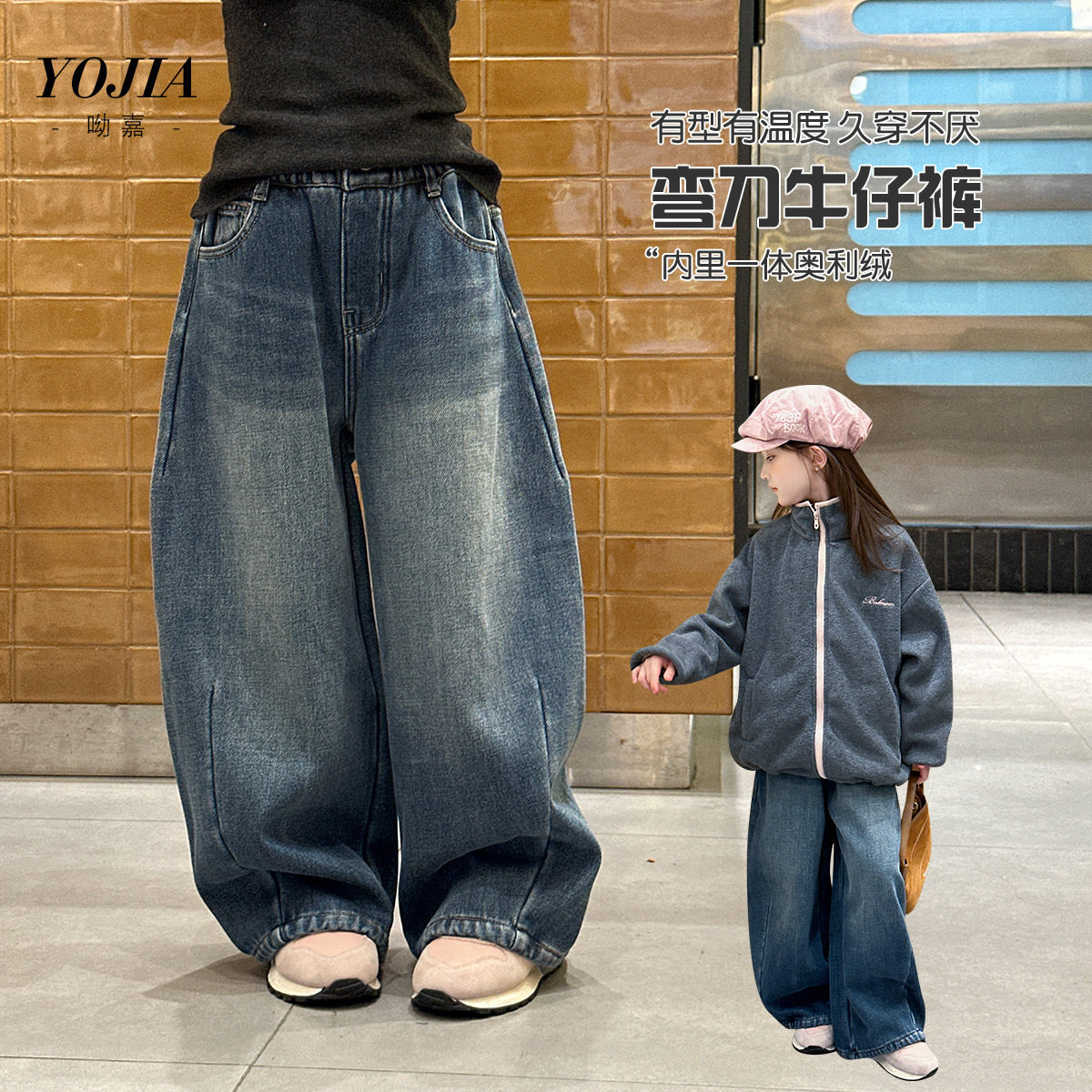 YOJIA女童加绒牛仔裤冬款2025新款宽松大童装休闲裤儿童裤子冬装,童装/婴儿装/亲子装,儿童牛仔裤,淘宝优惠券,粉丝福利购,淘宝优惠卷