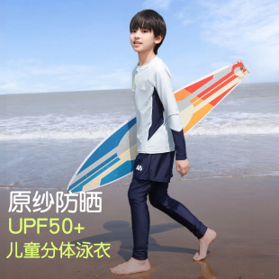 男童泳装 upf50 长裤 7a耐氯速干长袖 原纱防晒儿童分体泳衣泳裤