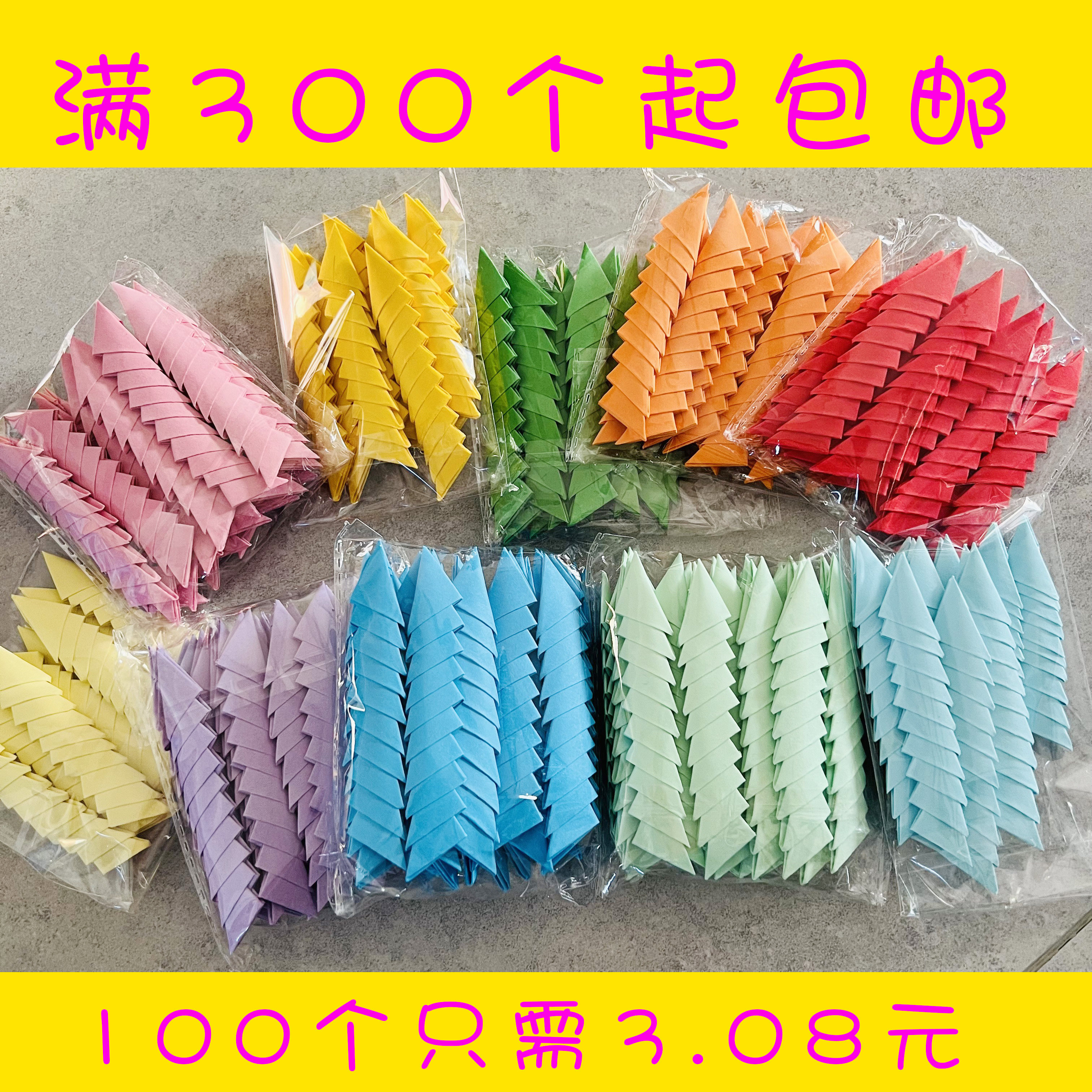 折纸材料纸折好的三角折纸材料纸手工折纸/剪纸书