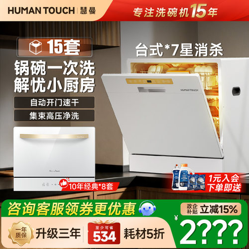 15套台式新品‖锅碗同洗不弯腰