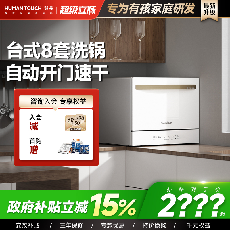 8套台式洗炒锅‖自动开门热烘