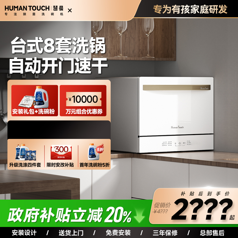 HUMANTOUCHϴ̨ʽ8Сͼc2proʽ̨ɫ 2266.56Ԫ