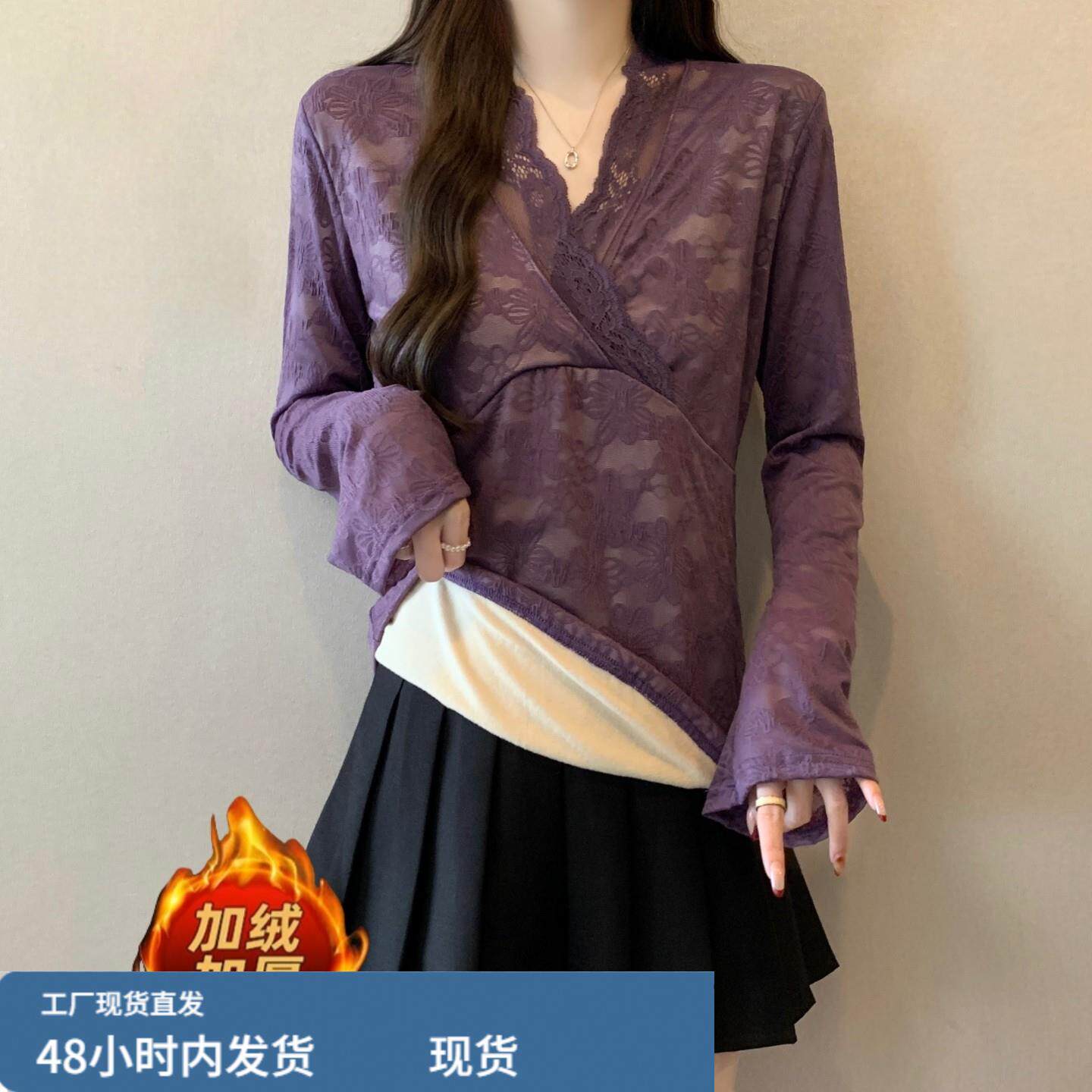 紫色蕾丝V领长袖t恤打底衫女秋冬大码胖mm显瘦高级感加绒加厚上衣