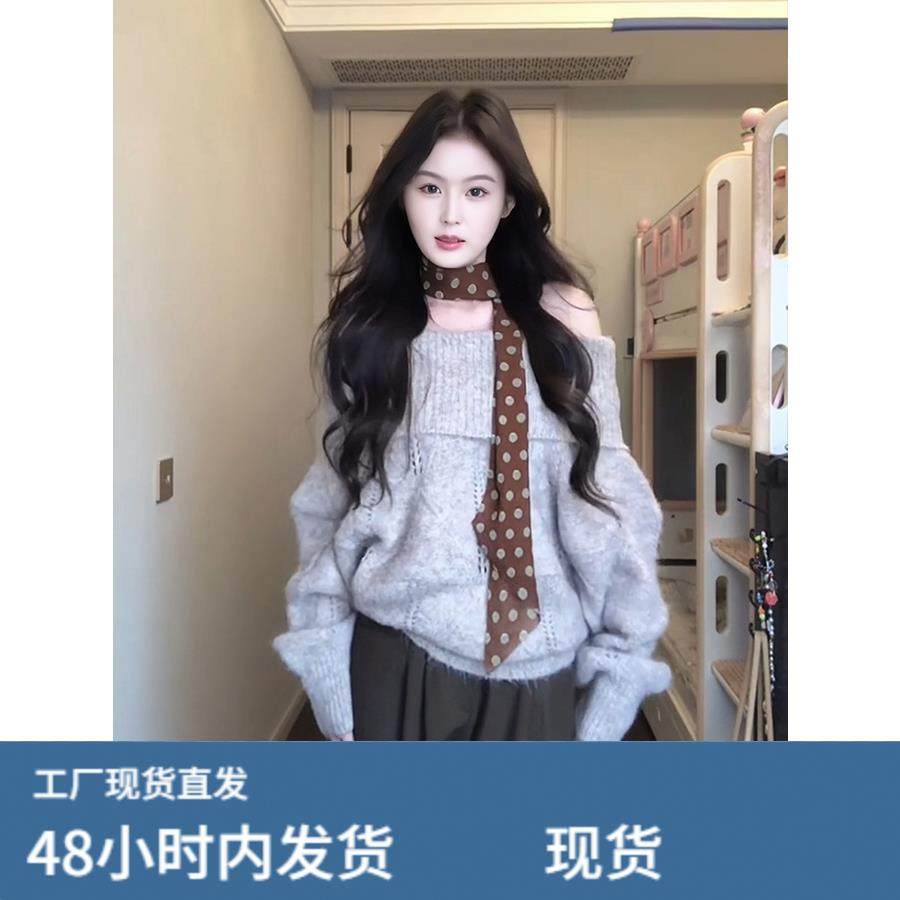 大码胖mm韩系慵懒风露肩一字领针织衫+丝巾秋冬氛围感穿搭上衣女,孕妇装/孕产妇用品/营养,套装,淘宝优惠券,粉丝福利购,淘宝优惠卷