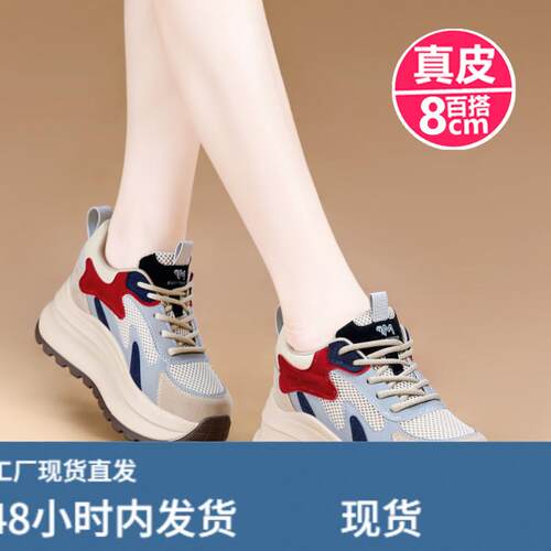 秋季松糕厚底阿甘鞋超火炸街老爹鞋运动休闲真疲内增高女鞋子8CM