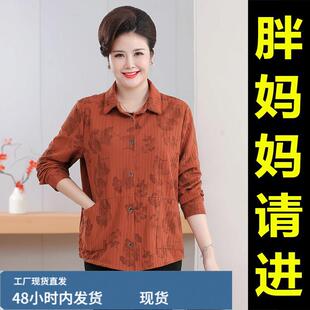 肥胖特大码女装衬衫外套中老年胖妈妈加肥加大码春装洋气开衫上衣