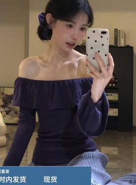 紫色一字领露肩长袖针织衫女巨好看的早秋季穿搭高级感喇叭袖上衣