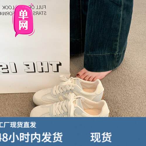 踩屎感网面透气德训鞋女2026夏季百搭轻便软底防滑运动休闲小白鞋
