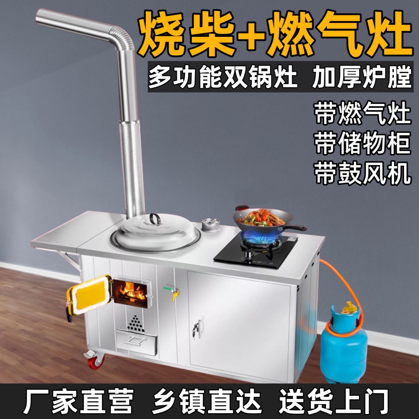 双锅灶台高端烧木柴不锈钢炉灶