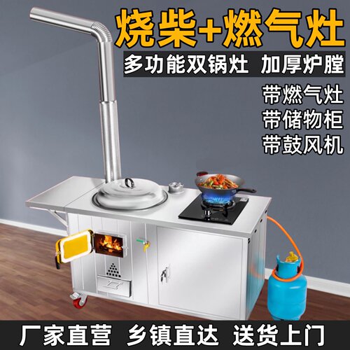 双锅灶台高端烧木柴不锈钢炉灶