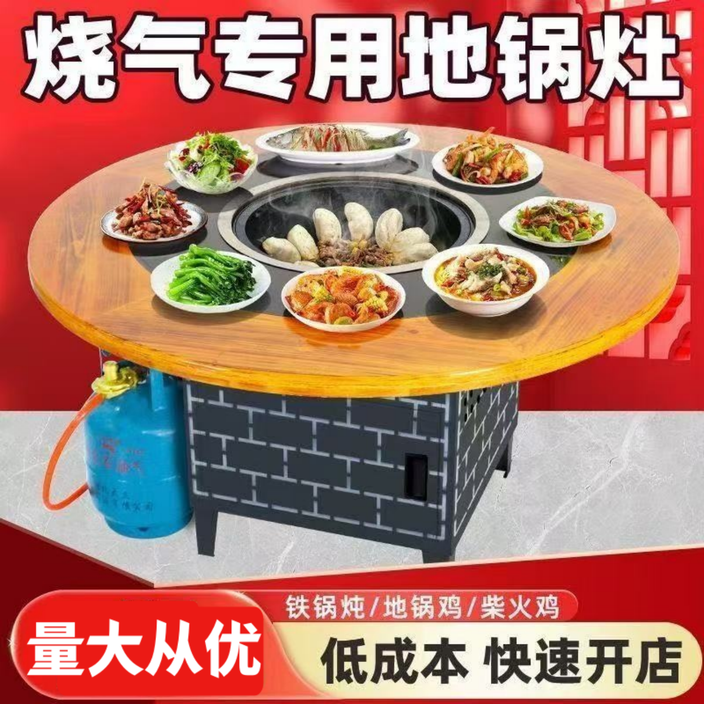 商用烧煤气专用地锅灶户外农家乐柴火鸡灶台家用铁锅炖饭店火锅桌