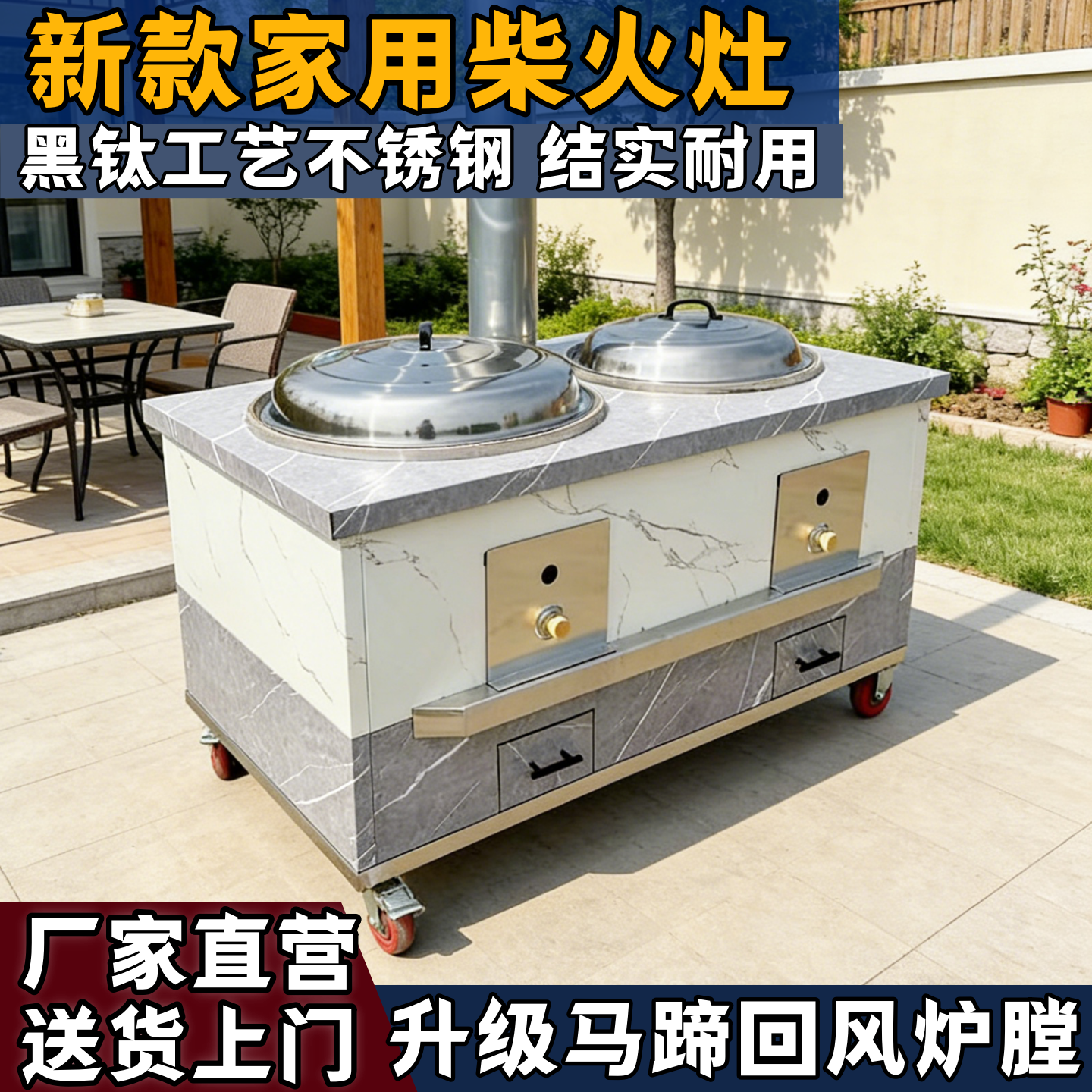 柴火灶新款农村家用黑钛不锈钢双灶户外移动庭院烧木柴无烟柴火炉