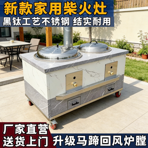 新农村家用移动户外庭院柴火灶台