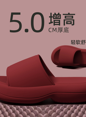 日本进口eva踩屎感本命年结婚红色凉拖鞋男女情侣夏季喜庆室内家