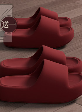 日本进口MUJIΕ买一送一本命年红色eva踩屎感凉拖鞋夏男女家居室