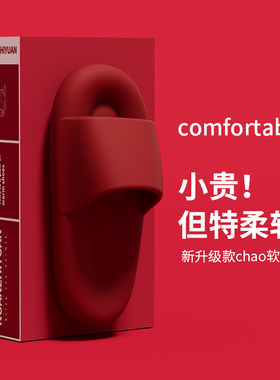 日本进口踩屎感凉拖鞋夏季女红色本命年情侣结婚拖鞋室内居家浴室