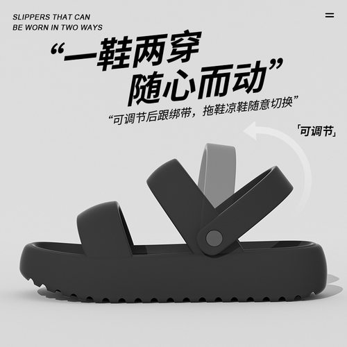 日本进口MUJIΕ外穿凉拖鞋