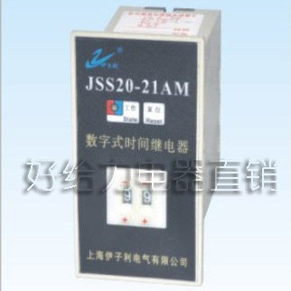 数字时间继电器JSS20-21AM 请备注工作电压延时时间