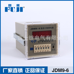 数显计数继电器 JDM9 时间继电器 数字型限时继电器