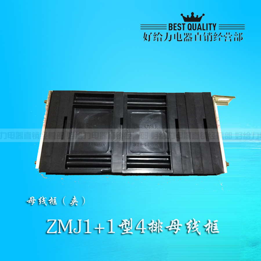 ZMJ1+1组合式母线夹 4排母线框 4*40 12*120 10*100