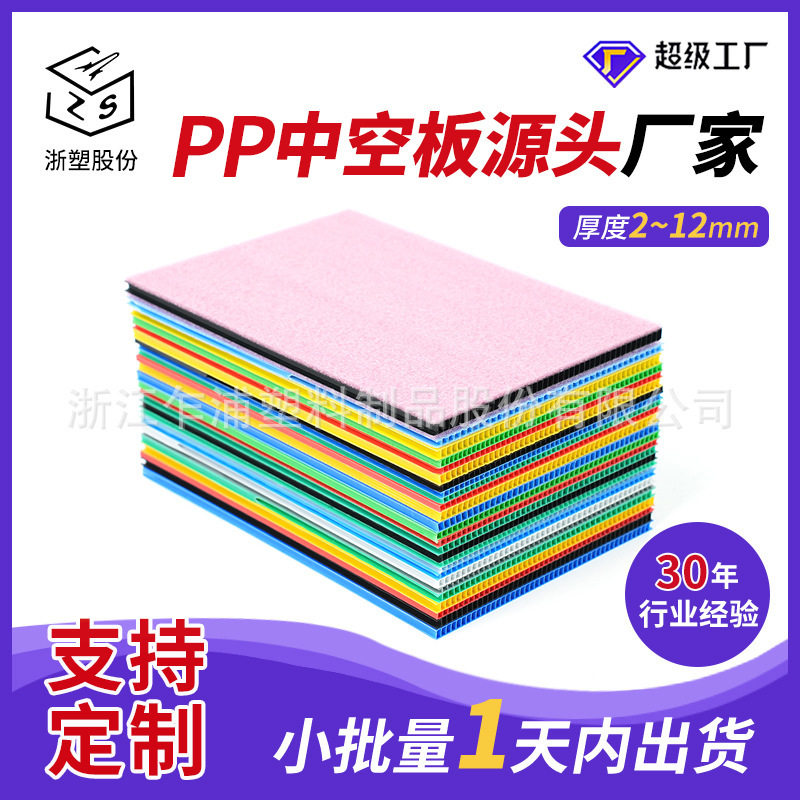 环保pp中空板塑料中空板周转箱板材真空板瓦楞板防静电板工厂批发