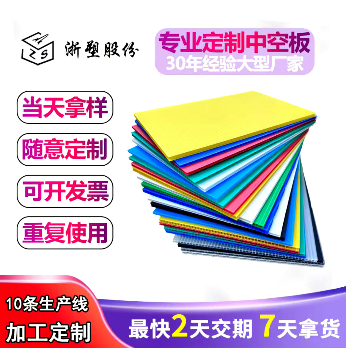 PP塑料中空板万通板瓦楞板阻燃空心隔板防静电垫板挡板定制周转箱