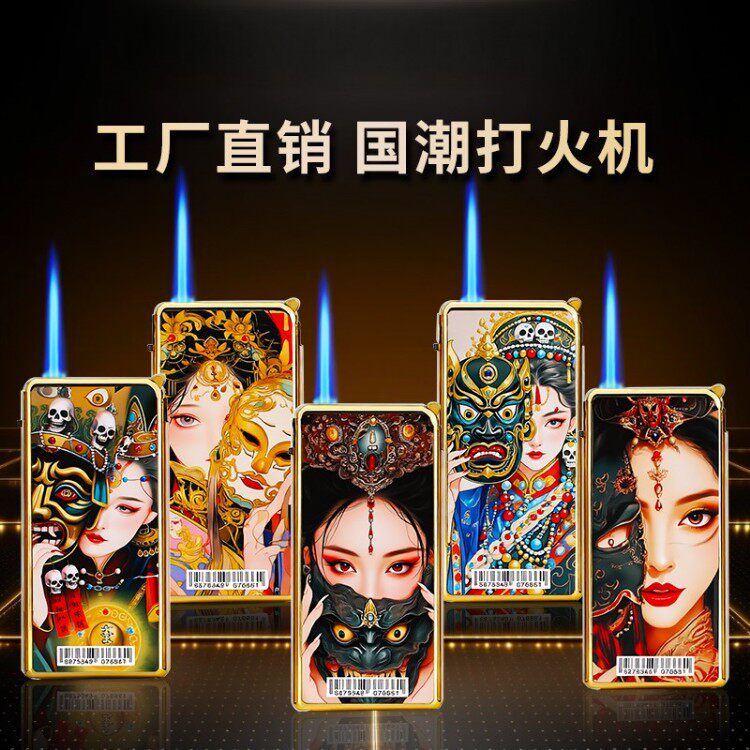 扎基拉姆女财神火机财富亨通偏财快财横财创意个性国潮防风防爆