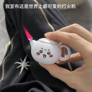 抖音同款吉伊卡哇白色茶壶可爱打火机防风充气把把壶可爱送男友潮