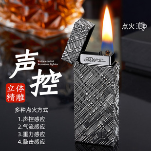 黑科技智能声控巴黎钉打火机四种感应点火个性潮创意送男友正品