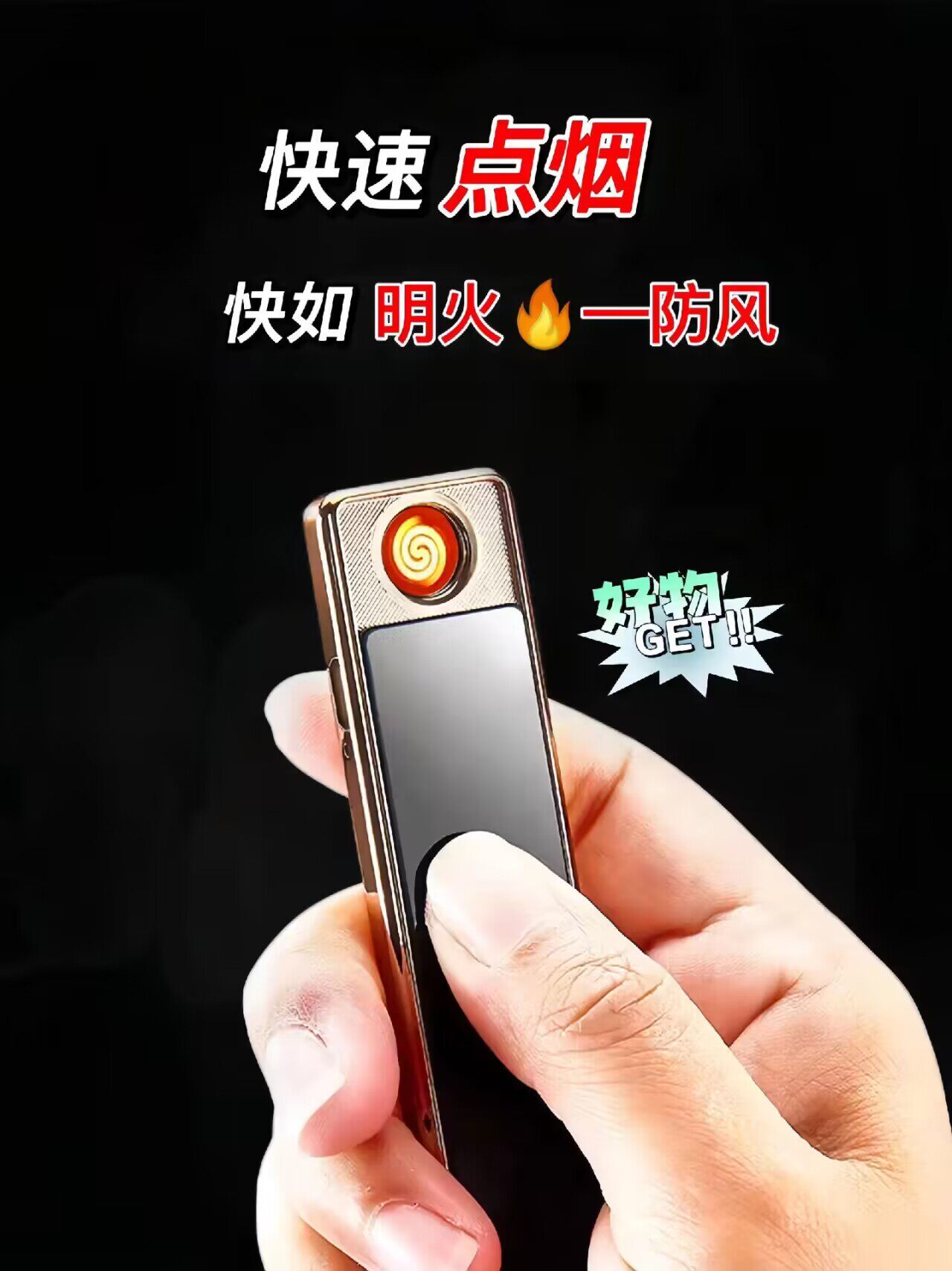抖音同款USB防风充电打火机超薄滑盖无声迷你小巧便携刻字送男友