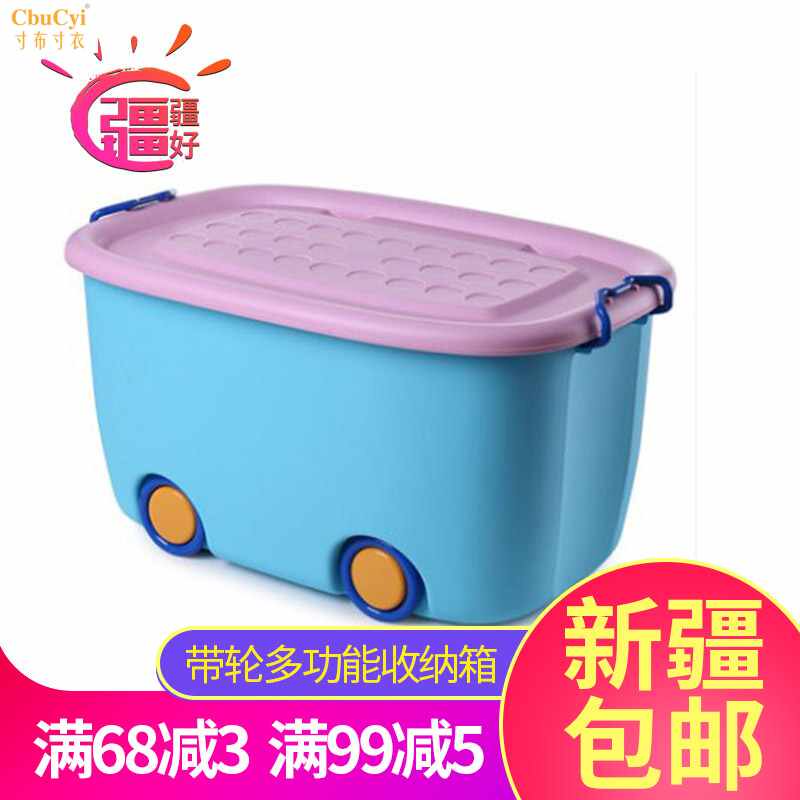 originality children Plastic Storage box Toys clothes Arrangement Belt wheel storage box Cartoon Debris box Xinjiangin the Storage consolidation , Home Storage appliances , Storage box , Storage box  category - from Buy2taobao.com to provide professional Taobao agent buy service