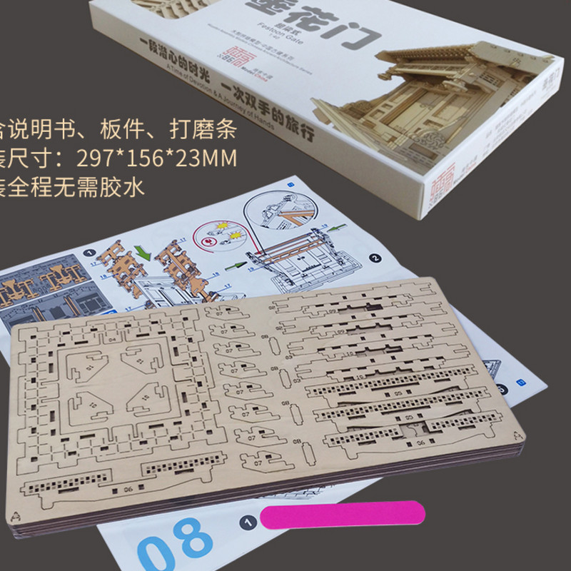 木质拼装模型3DIY立体拼图成人手工制作建筑垂花门榫卯积木制玩具|ruв категории игрушка/коляска/головоломка/блоки/модель, бусы/головоломка/в паре/демонтаж/бить игрушки, головоломка/деревоплита - от Buy2taobao.com для оказания профессиональной услуги покупки агента Taobao