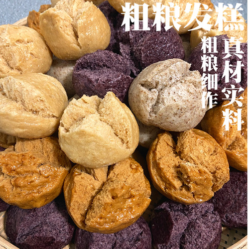 原味不加白糖粗粮小发糕170袋