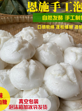 粑粑客湖北恩施发糕泡粑自然发酵