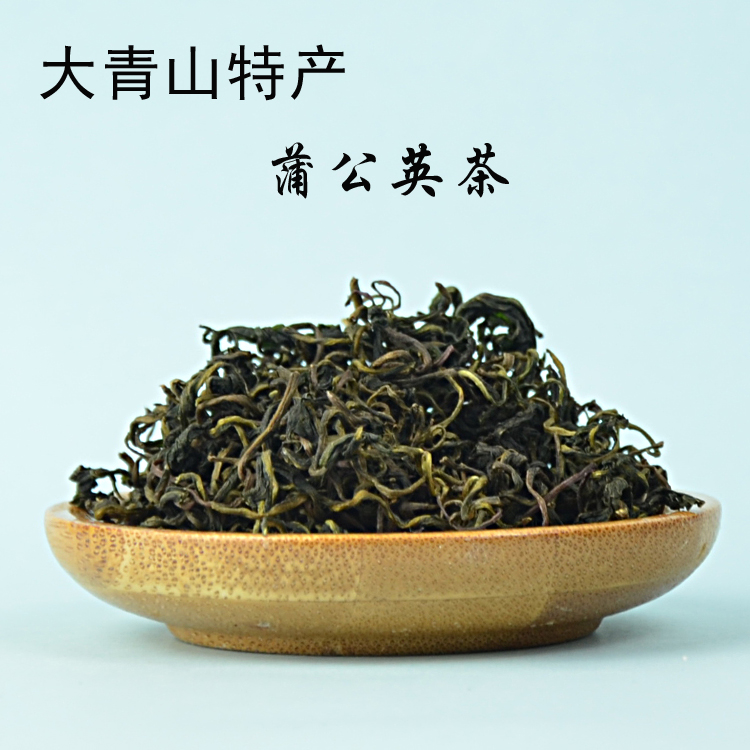 包邮内蒙古阴山山脉大青山婆婆丁 人工筛选 塞外蒲公英茶 45g