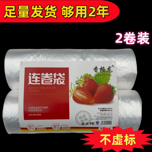 保鲜袋食品袋冰箱手撕袋加厚家用密封平口蔬菜冷藏收纳纹路食品级