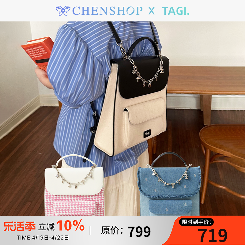 Tagi.拼皮乖乖方块链条双肩书包女包时尚百搭CHENSHOP设计师品牌