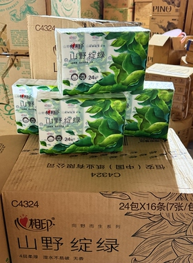 24包手帕纸山野绽绿心相印小包纸巾便携式可湿水（买抽纸可包邮）