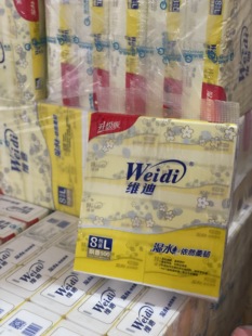 维迪抽纸8包香韵抽纸纸巾可湿水坚韧无香4层家用柔软L码0960