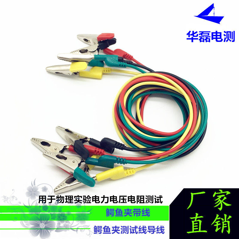 鳄鱼夹测试线导线双头带线鳄鱼夹纯铜测试夹电源电力大号小号夹子在类目 3C数码配件, 电子元器件市场, 电子元件, 连接器中 - 来自Buy2taobao.com提供专业的淘宝代购服务